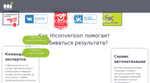 help.hiconversion.ru