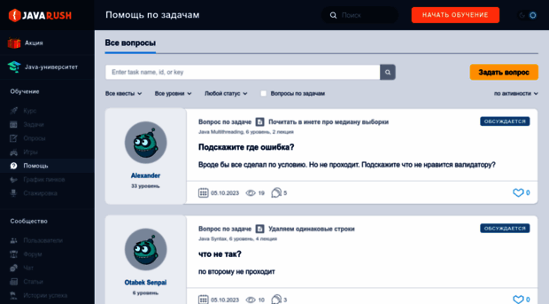 help.javarush.ru