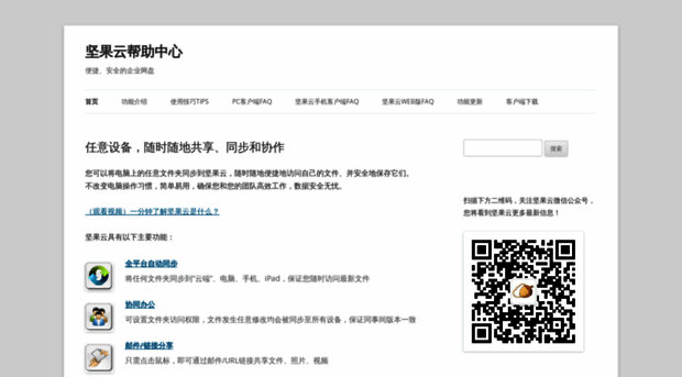 help.jianguoyun.com