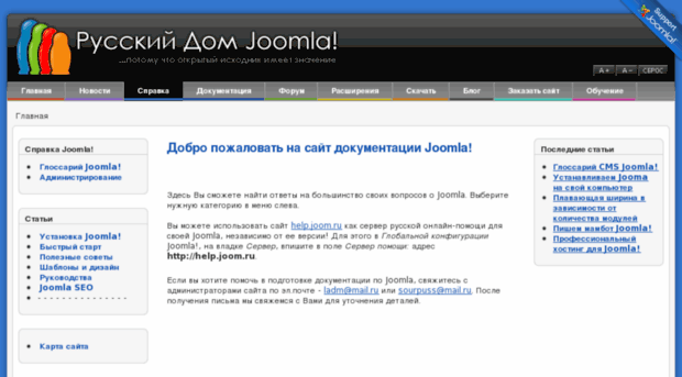 help.joom.ru