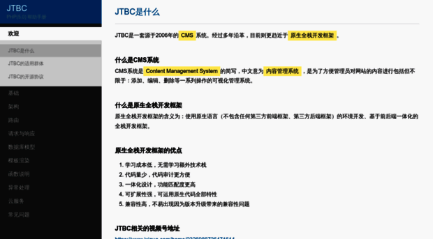 help.jtbc.cn