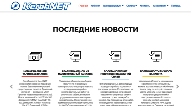 help.kerch.net