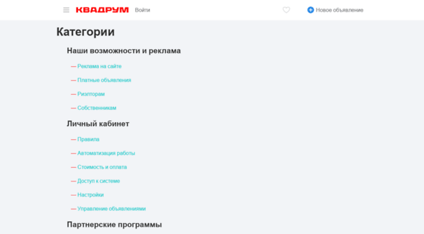 help.kvadroom.ru