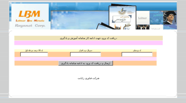 help.lbm-edu.ir