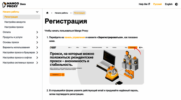 help.mangoproxy.com