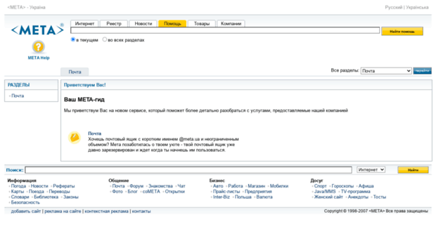 help.meta.ua