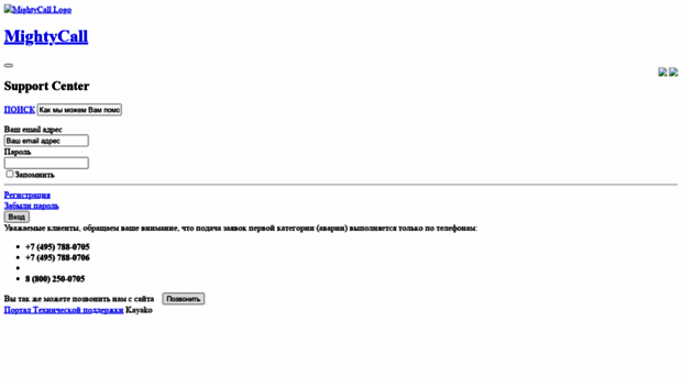 help.mightycall.com