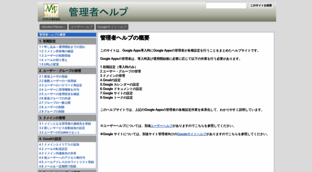 help.mksite.co.jp