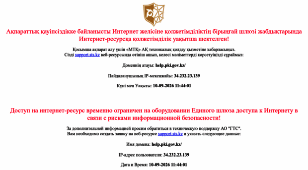 help.pki.gov.kz