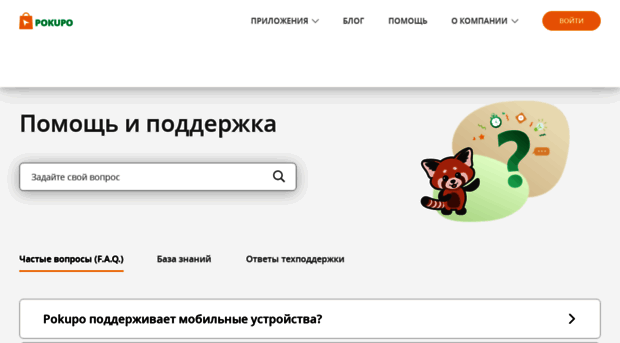 help.pokupo.ru