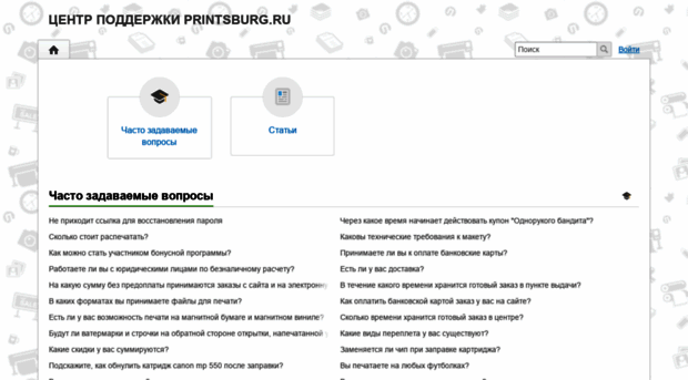 help.printsburg.ru