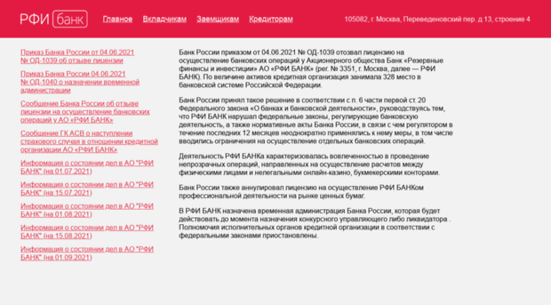 help.rficb.ru