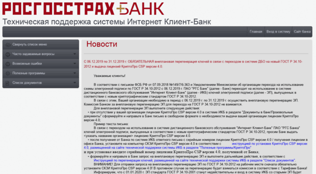 help.rgsbank.ru