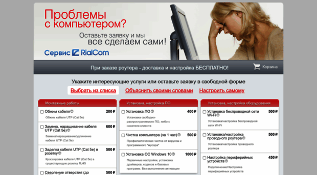 help.rialcom.ru