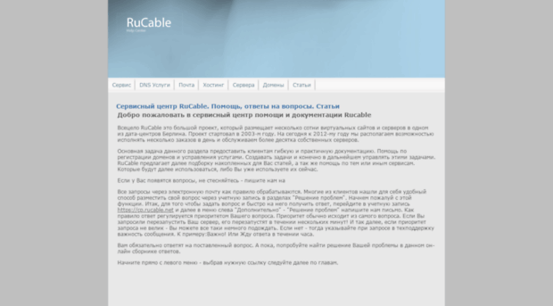 help.rucable.net