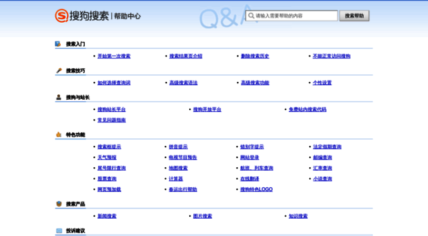 help.sogou.com