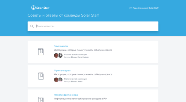 help.solar-staff.com