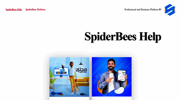 help.spiderbees.com