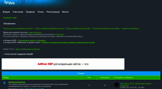 help.spybb.ru