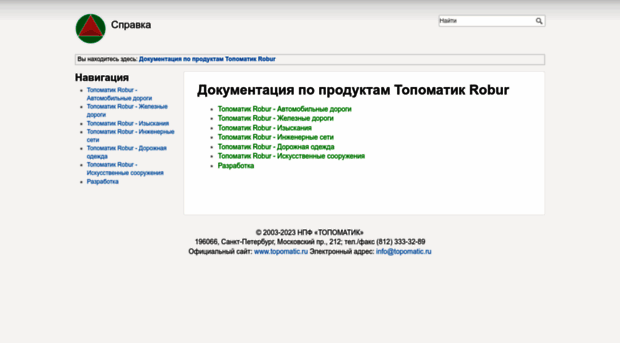 help.topomatic.ru