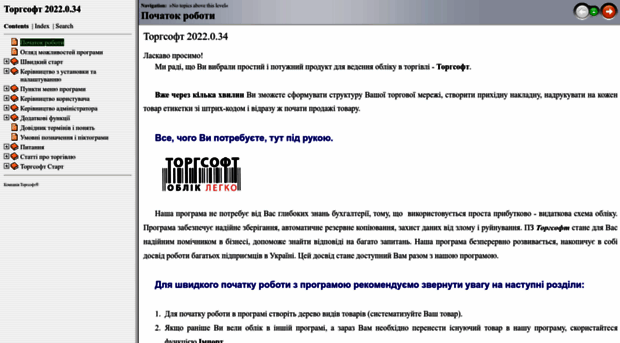 help.torgsoft.ua