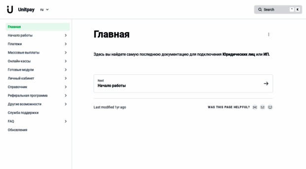 help.unitpay.ru
