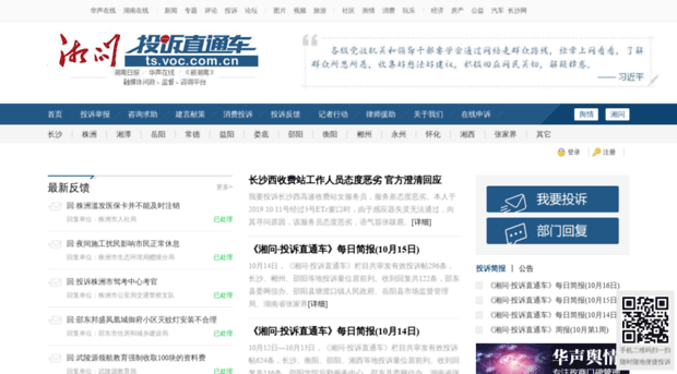 help.voc.com.cn