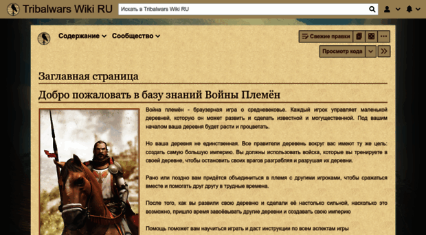 help.voyna-plemyon.ru