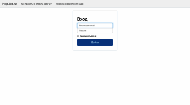 help.zed.kz