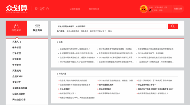 help.zhonghuasuan.com