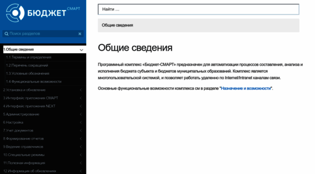 helpbks.keysystems.ru