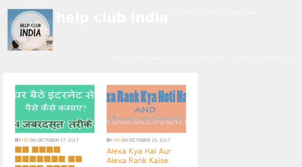 helpclubindia.com