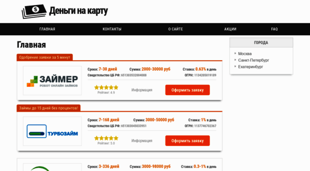 helpdengi.ru