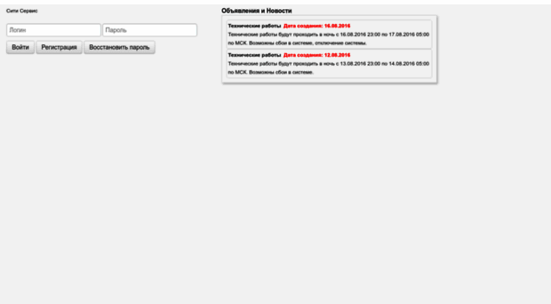 helpdesk.cservice.su