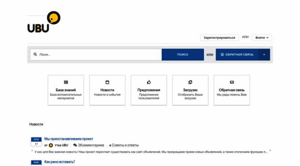 helpdesk.ubu.ru