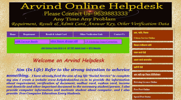 helpdeskonline.co.in