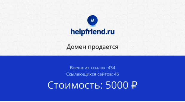 helpfriend.ru