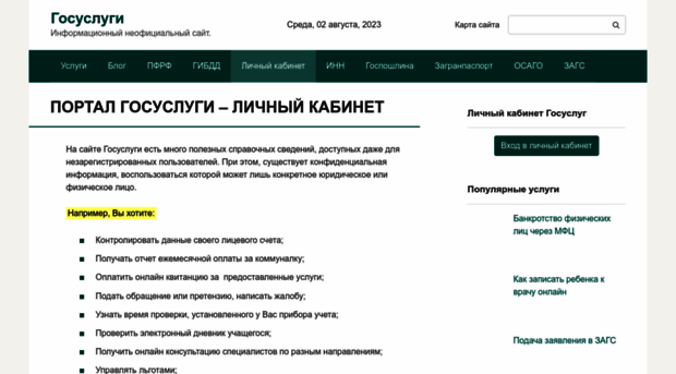 helpgov.ru