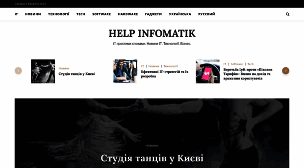 helpinformatik.net.ua