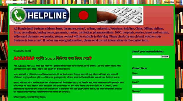 helpline4bd.blogspot.com