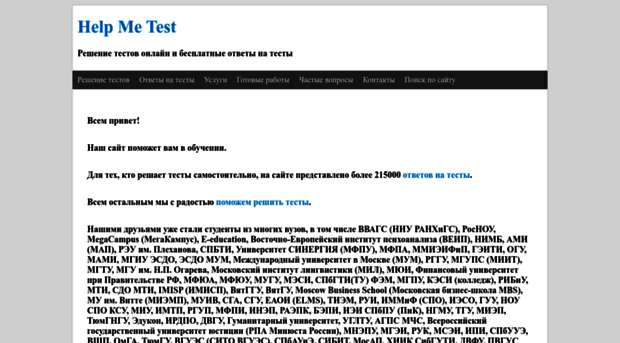helpmetest.ru