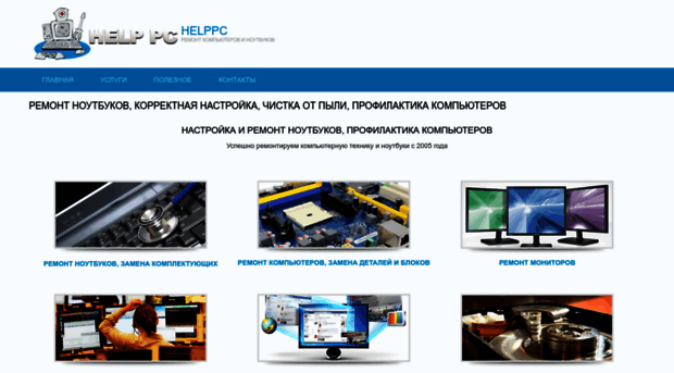 helppc.com.ua