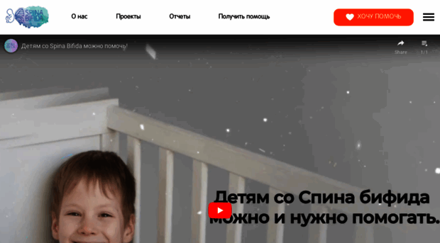 helpspinabifida.ru