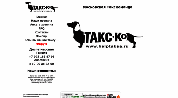 helptaksa.ru