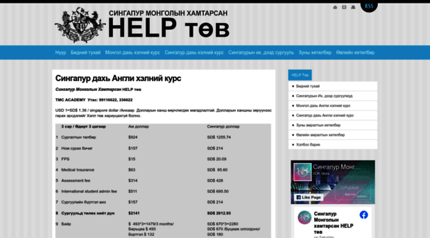 helptuv.com