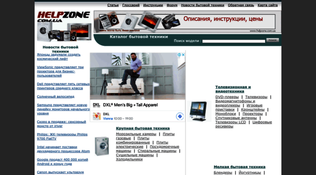 helpzone.com.ua