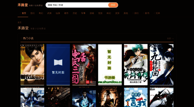 helutang.com