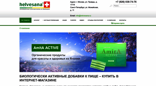 helvesana.ru