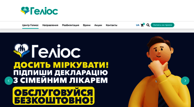 helyos.com.ua