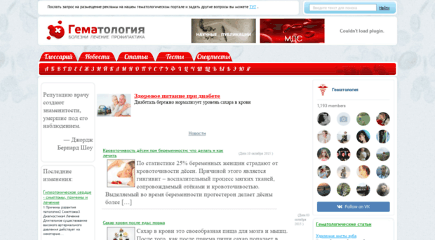 hematologiya.ru